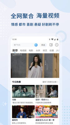 影视大全免费高清版截图1
