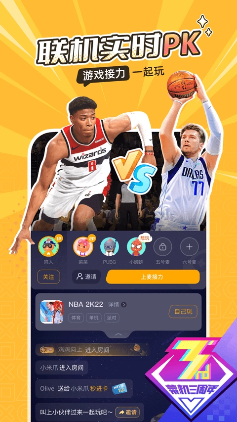 菜鸡截图2