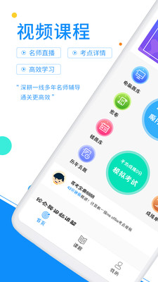 计算机一级office截图0