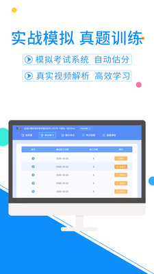 计算机一级office截图3