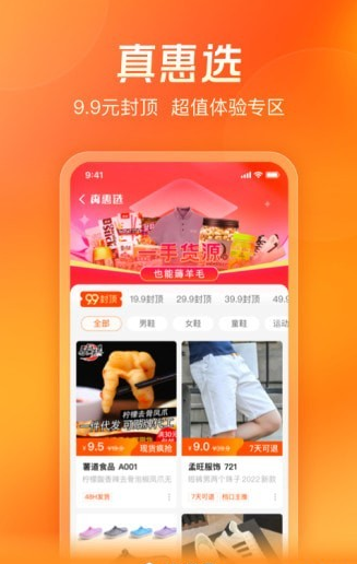 货满仓截图2