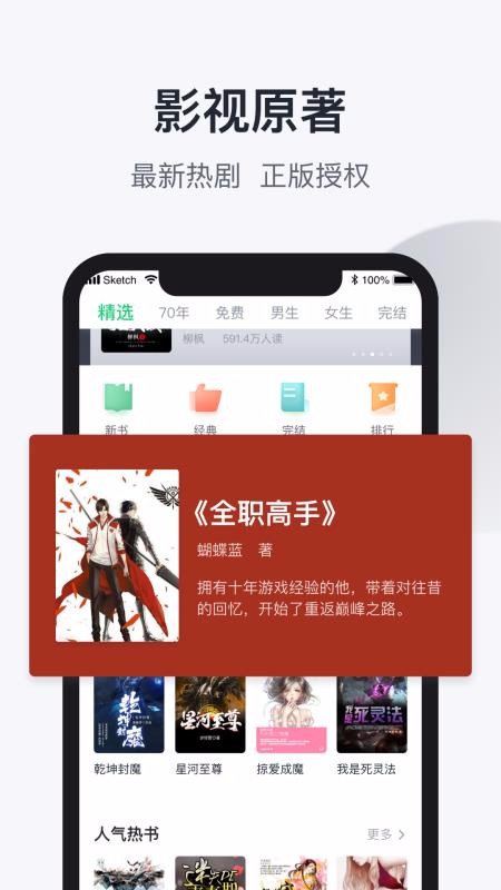 趣追书截图1