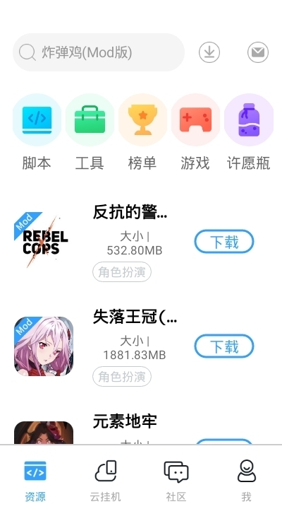 芥子空间截图0