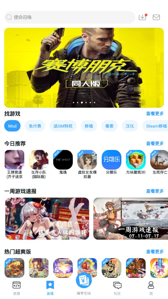 芥子空间截图2