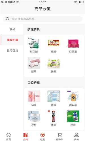 盒哩生活截图1