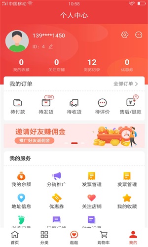 盒哩生活截图2