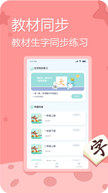 美书写字截图2