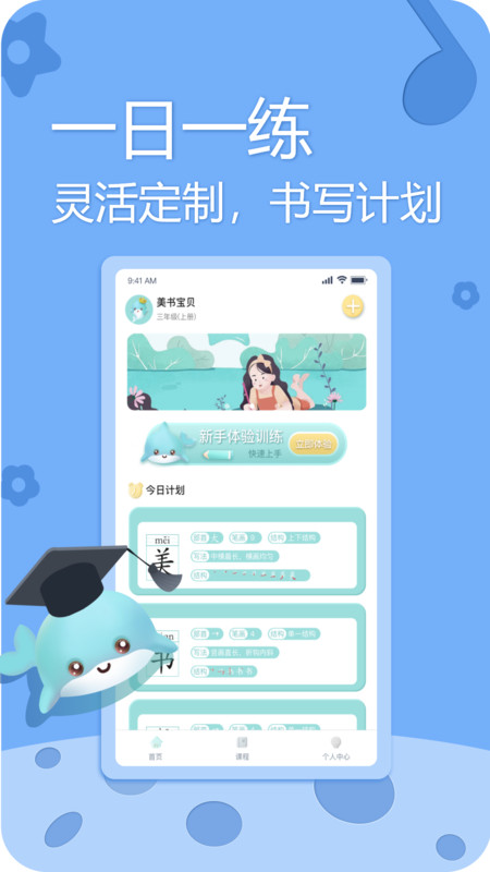 美书写字截图0