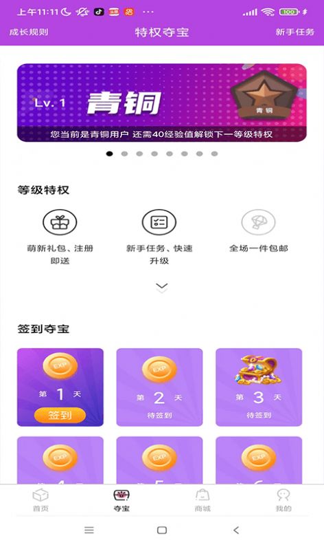 潮物盒子截图3