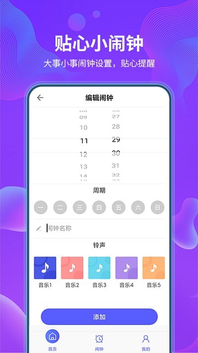 空调遥控器万智能型截图1