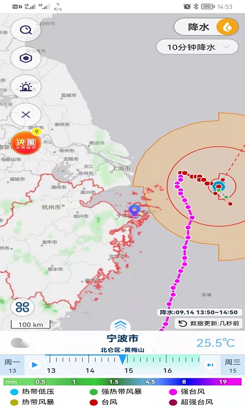 气象实况截图1