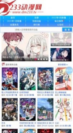 233动漫截图2