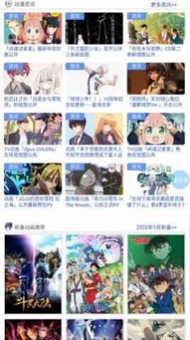 233动漫截图3