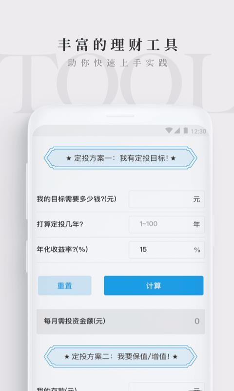 长投学堂截图1