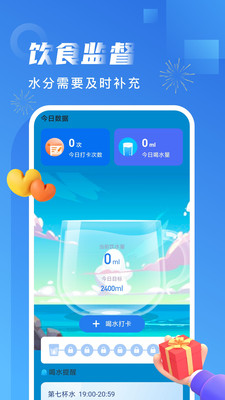 非凡计步截图0