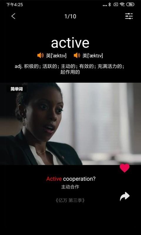 简单词截图1