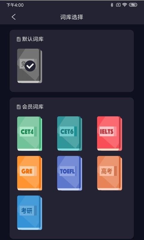 简单词截图3