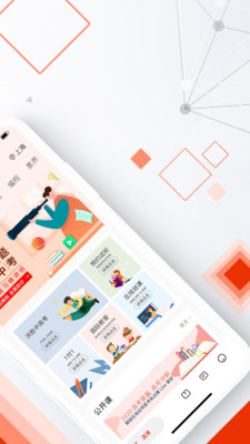 精锐在线截图1