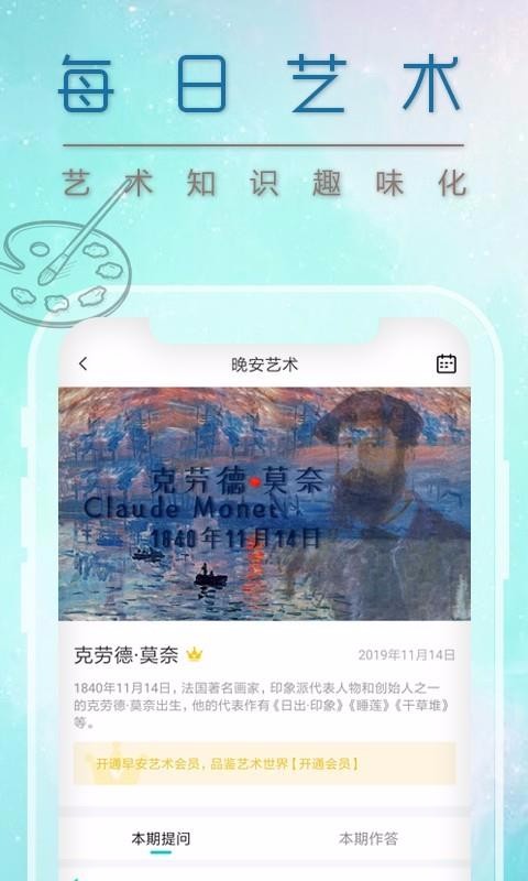 星愿联盟截图0