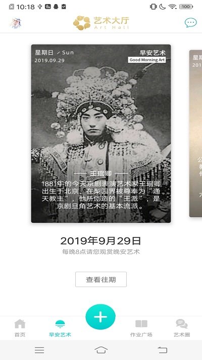 星愿联盟截图2