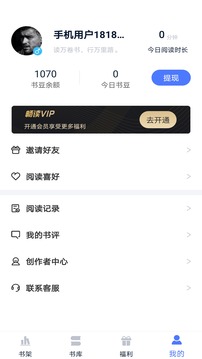 小说家截图3