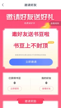 小说家截图1
