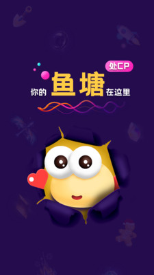 音对语聊截图2