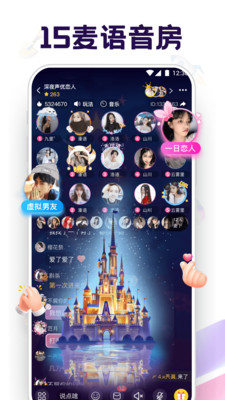 音对语聊截图0
