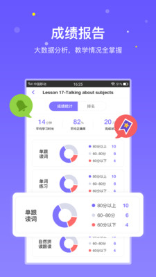 趣学英语教师截图3