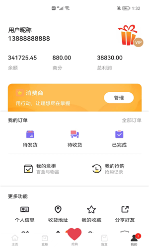 爱开盒截图1