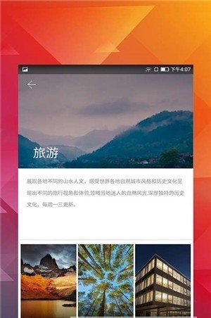 花蝴蝶壁纸美化截图2
