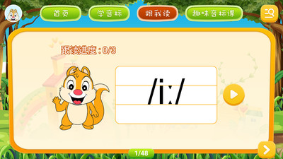 英语音标学习截图2