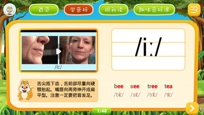 英语音标学习截图1