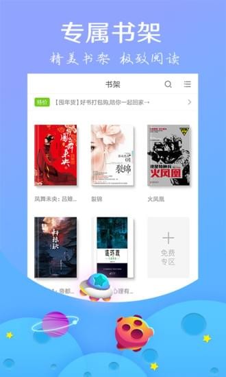 星读小说截图1