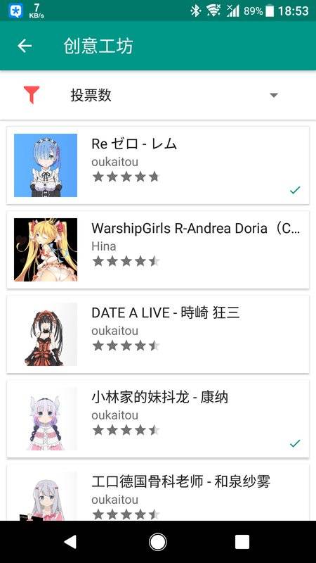 Live2DViewerEX无限点数修改版截图1