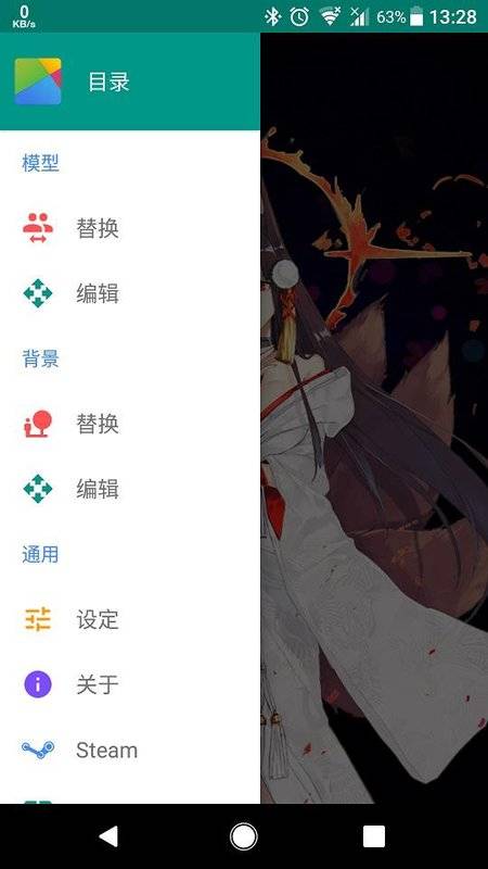 Live2DViewerEX无限点数修改版截图3