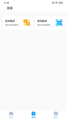 顺势智能英语截图0