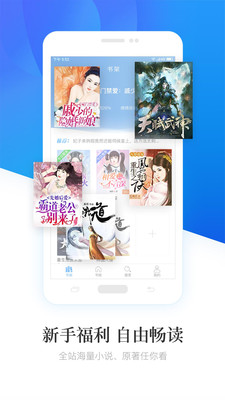 畅读小说截图1