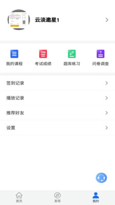 领教职场截图2