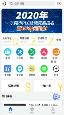 领教职场截图0