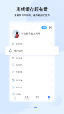 19课堂截图3