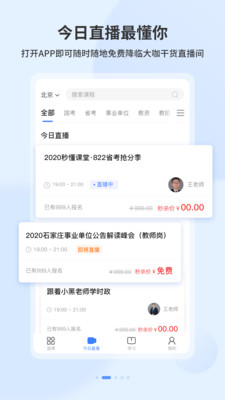 19课堂截图0