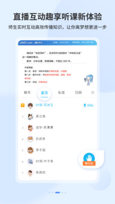 19课堂截图1