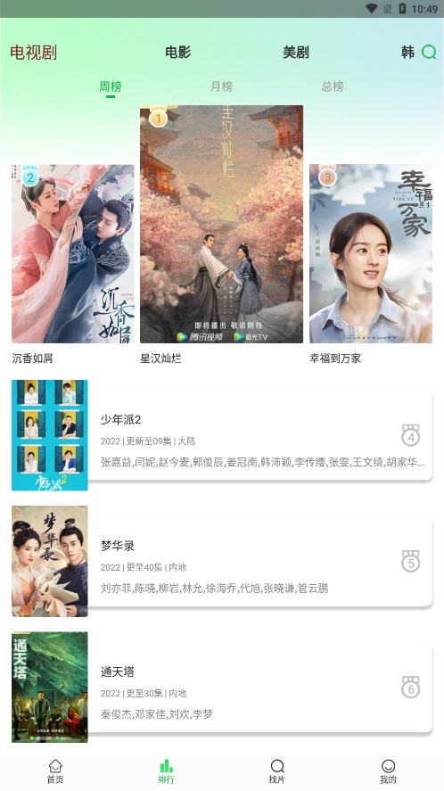 蜂鸟视频去广告版截图2