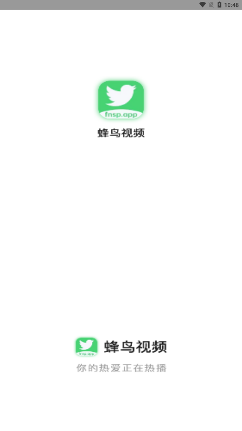 蜂鸟视频去广告版截图0