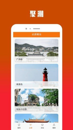 聚潮截图3