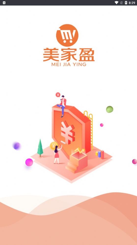 美家盈截图1
