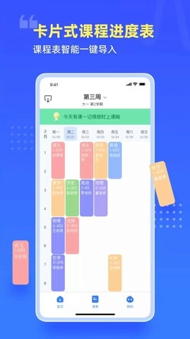 云教室截图3