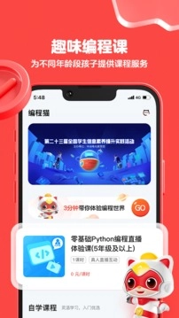 编程猫截图3
