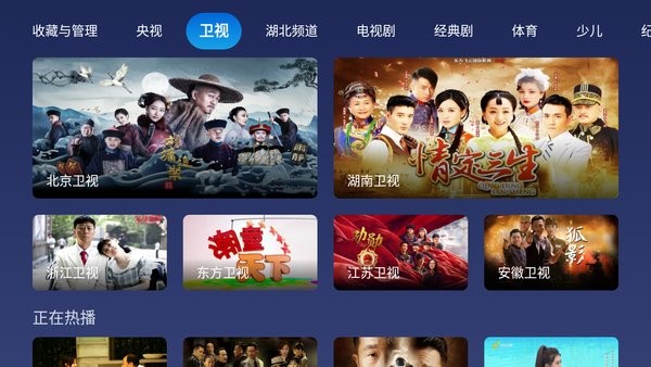 小鲸电视永久免费版截图1